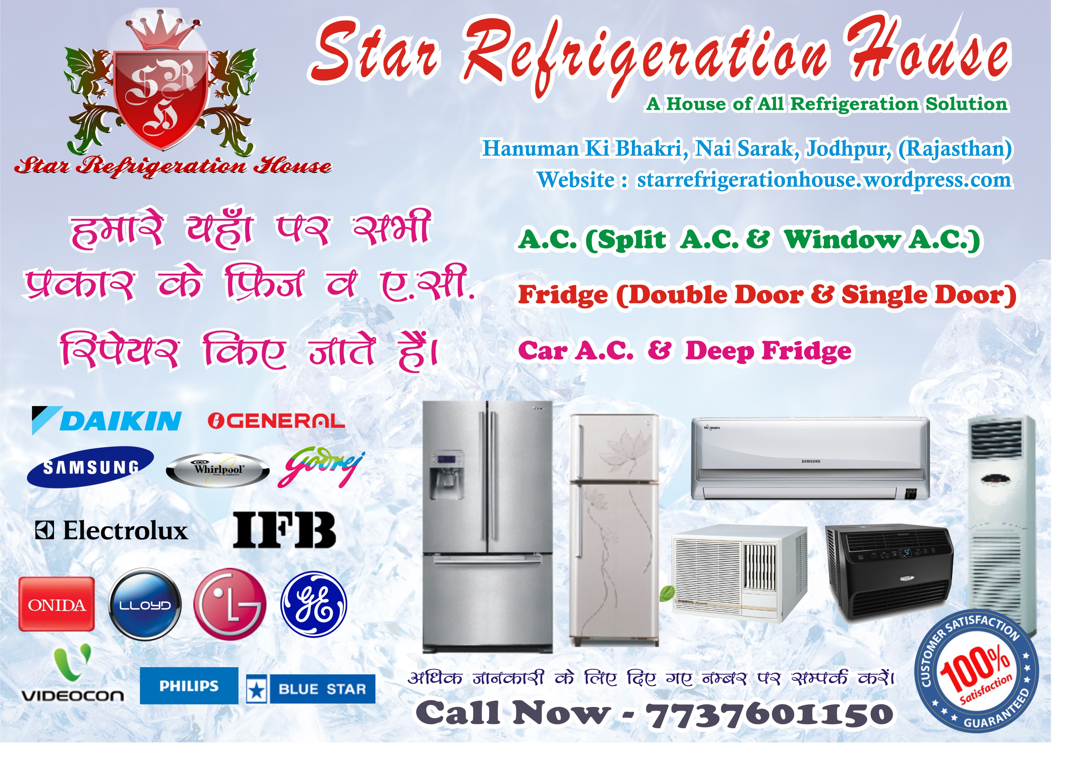 STAR REFRIGERATION HOUSE | Solution Of All Refrigeration ...